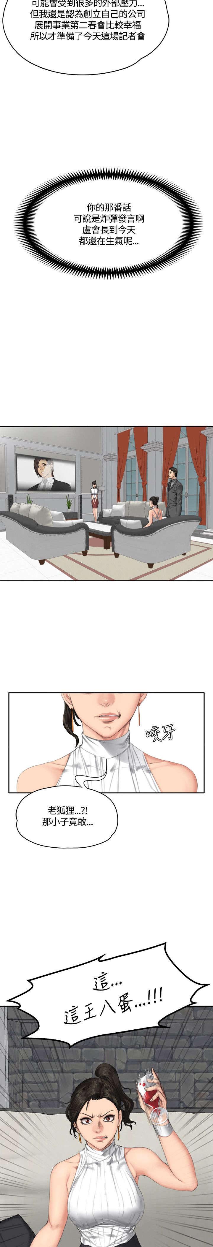 和美女姐姐在一起的漫画,第32章：机会2图