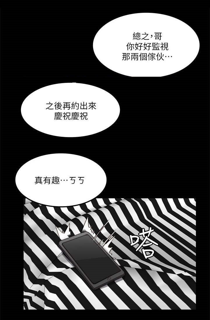 我和美女姐姐的秘密汐滢漫画,第77章：她的经历5图