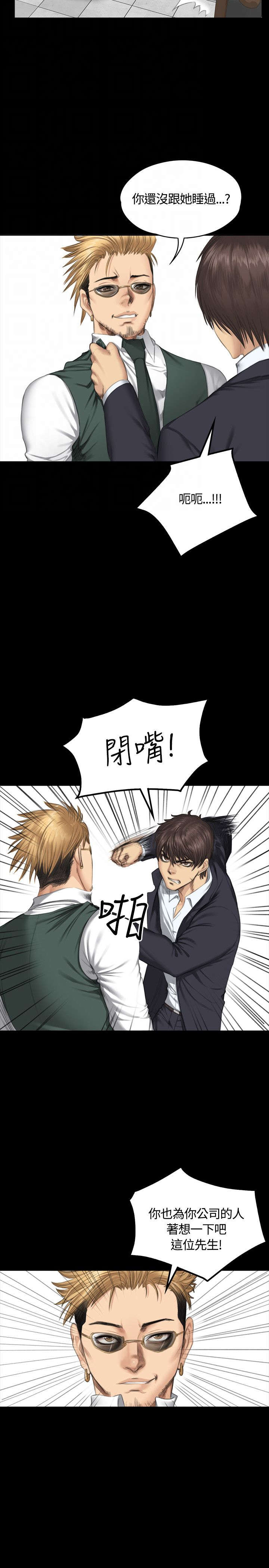 和美女姐姐在一起的漫画,第33章：影片3图