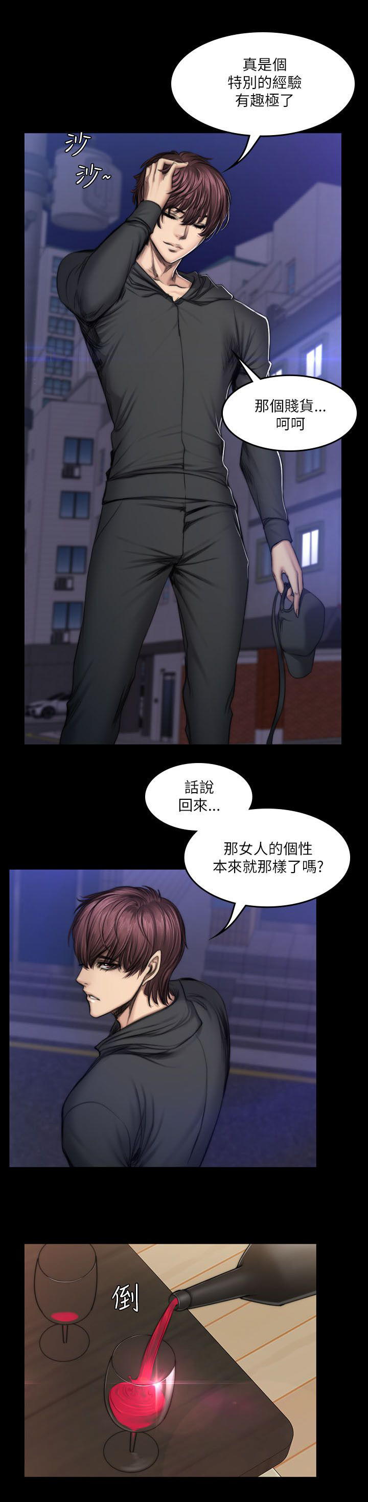 我和美女姐姐的秘密全文小说免费阅读漫画,第60章：孝洙2图