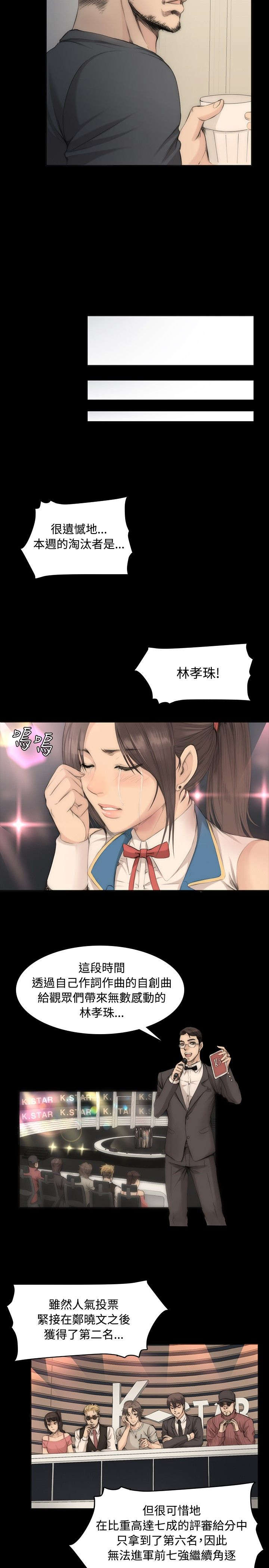我和女闺蜜的秘密漫画,第5章：爱恨情仇5图
