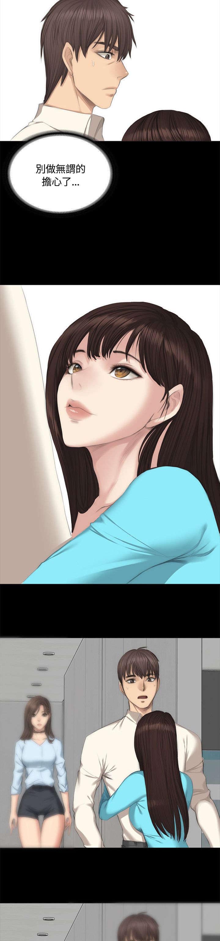 和姐姐说了自己的秘密漫画,第25章：交谈4图