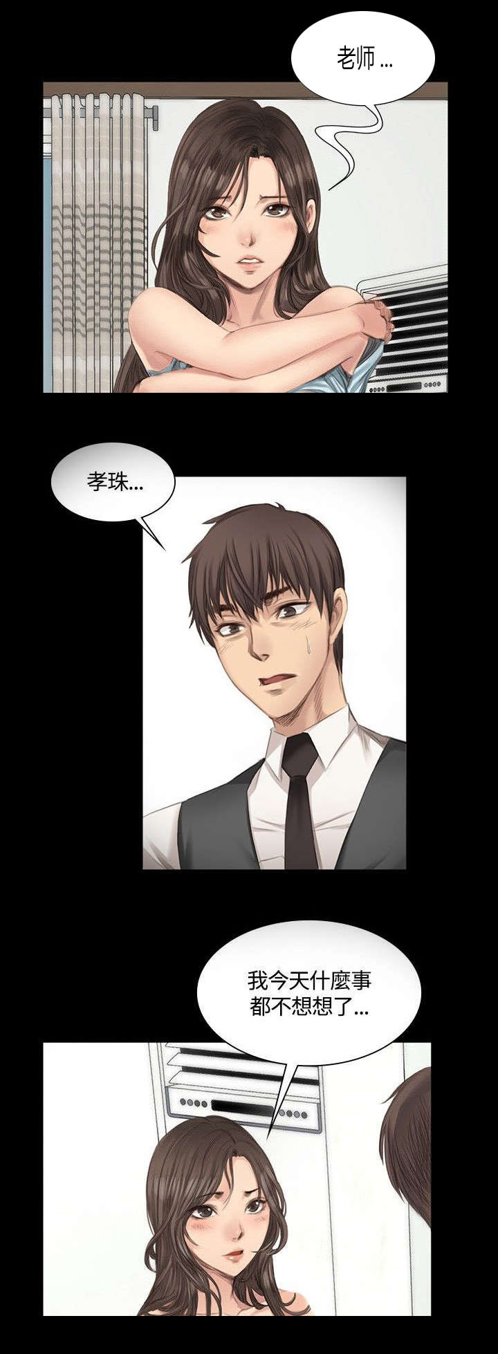 我和美女姐姐的秘密韩剧漫画,第15章：秀珠泰成3图