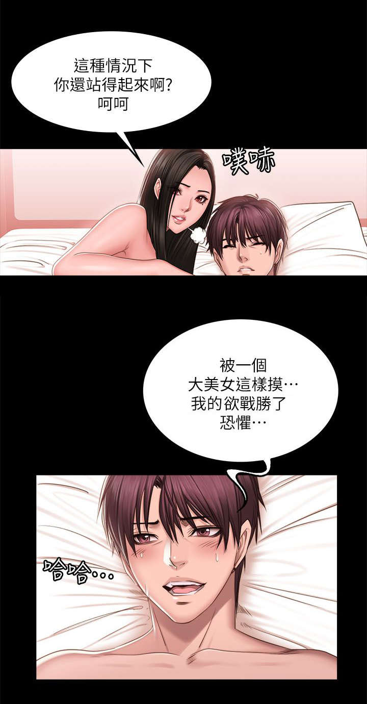 我和美女姐姐的秘密韩在线播放电影漫画,第82章：好久没来了2图