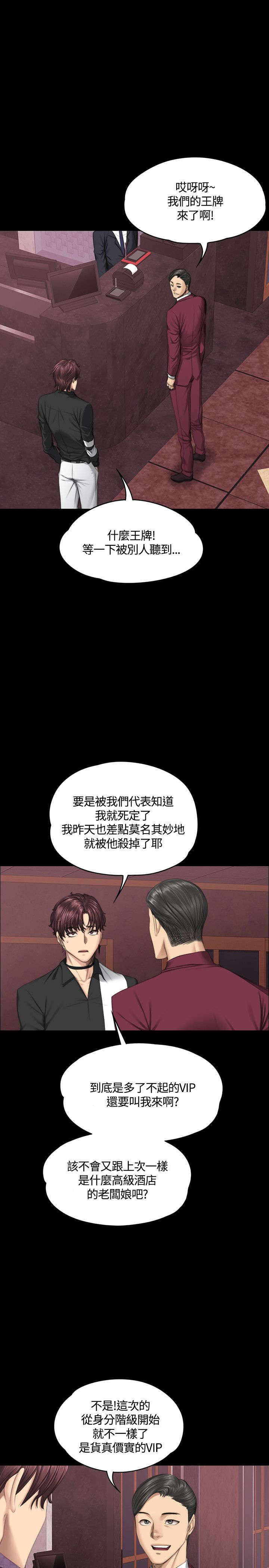 和美女姐姐在一起的漫画,第38章：通话3图