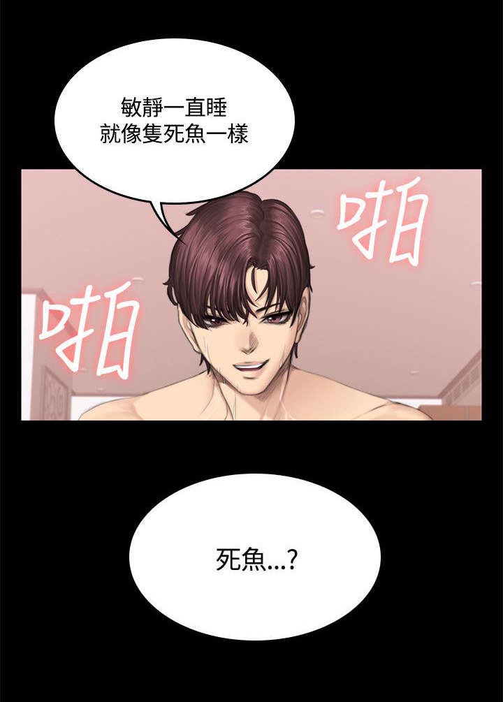 我和我姐的秘密漫画,第42章：争吵3图