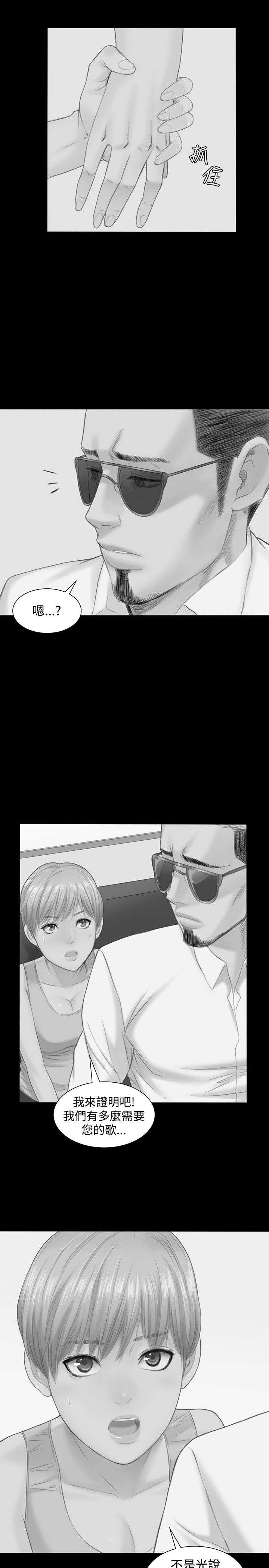 我的美女姐姐同居漫画,第16章：初心5图