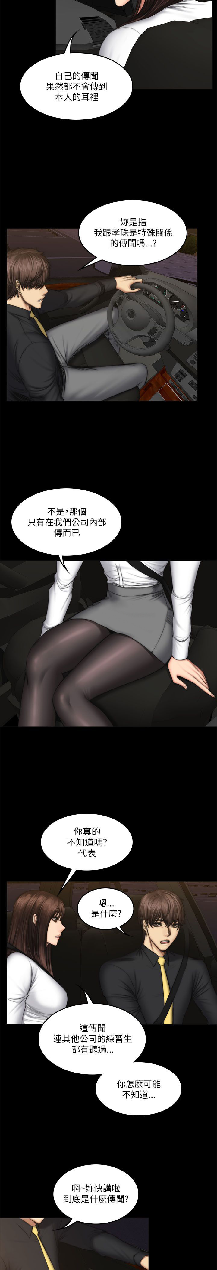 我和美女姐姐的秘密韩在线播放电影漫画,第65章：拉钩2图