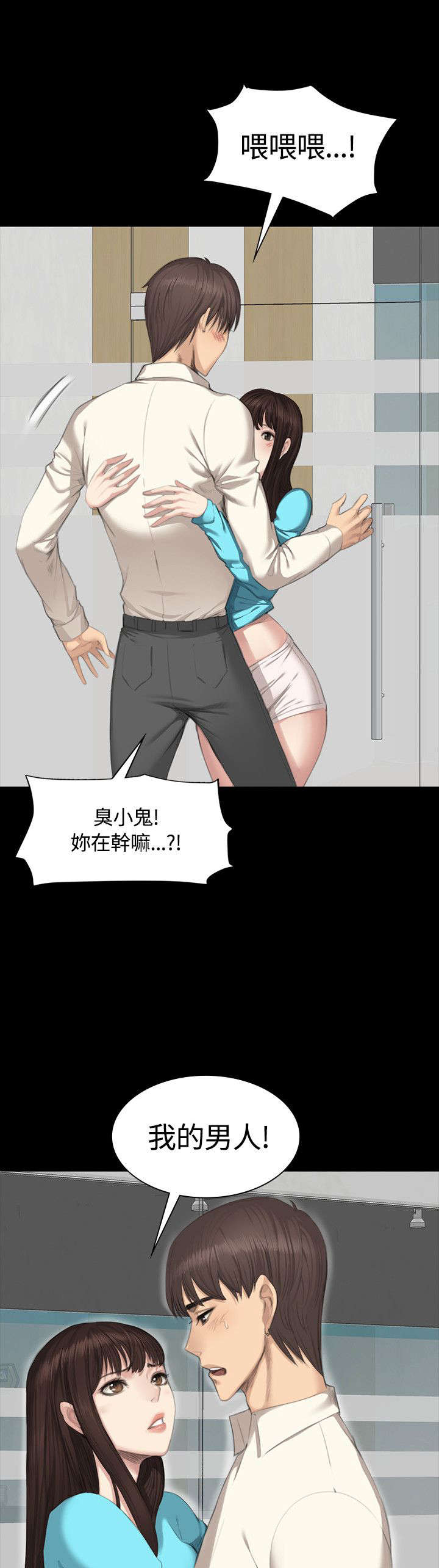 我的美女姐姐同居漫画,第24章：振作一点4图