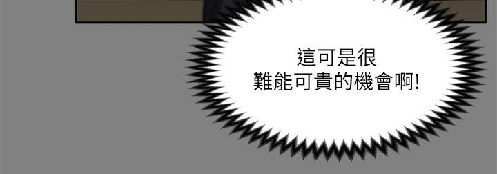 我和美女姐姐的秘密韩在线播放电影漫画,第63章：中指5图