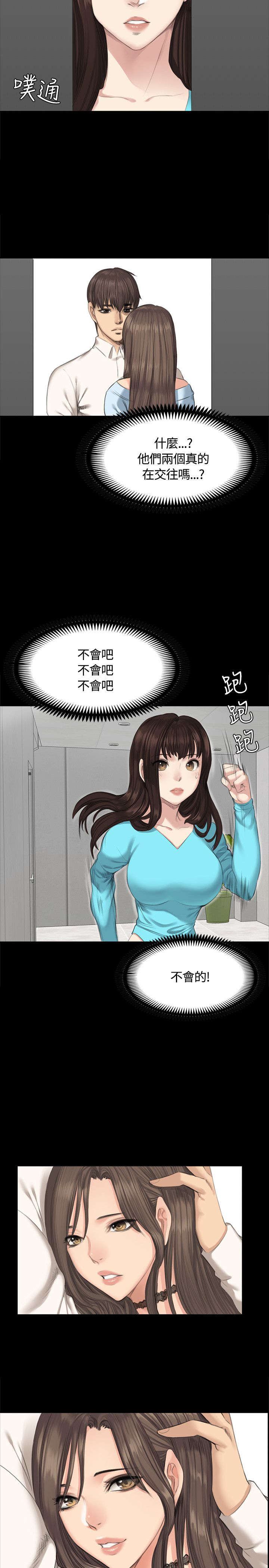 我和美女姐姐的秘密韩在线播放电影漫画,第26章：走着瞧3图