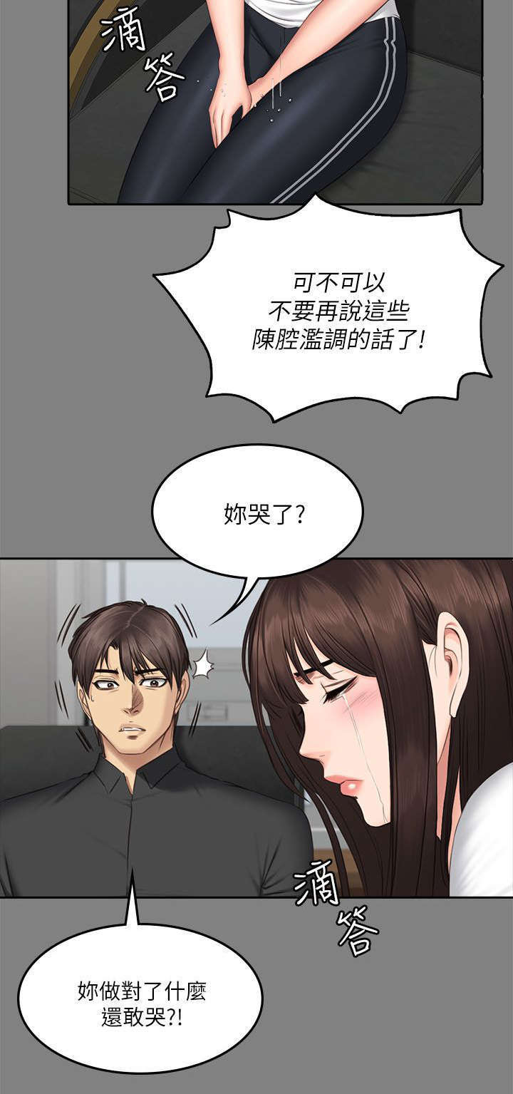 和美女姐姐在一起的漫画,第78章：隔墙有耳1图