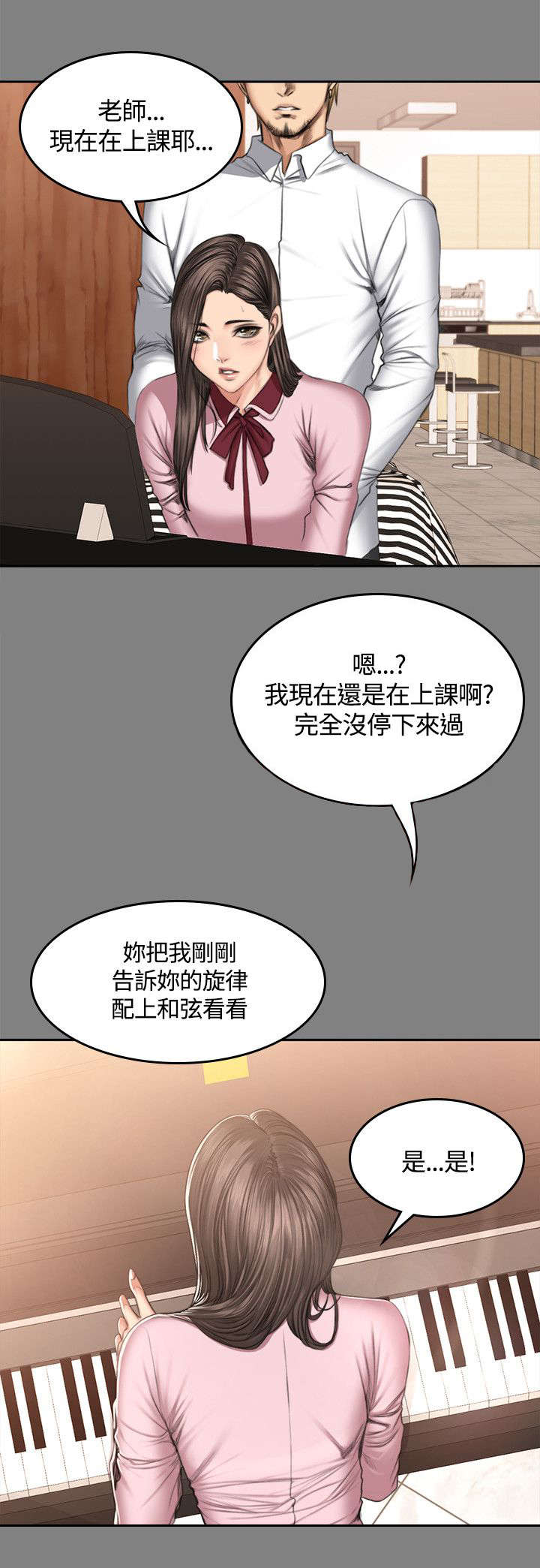 我和美女姐姐的那点事漫画,第51章：曾经2图