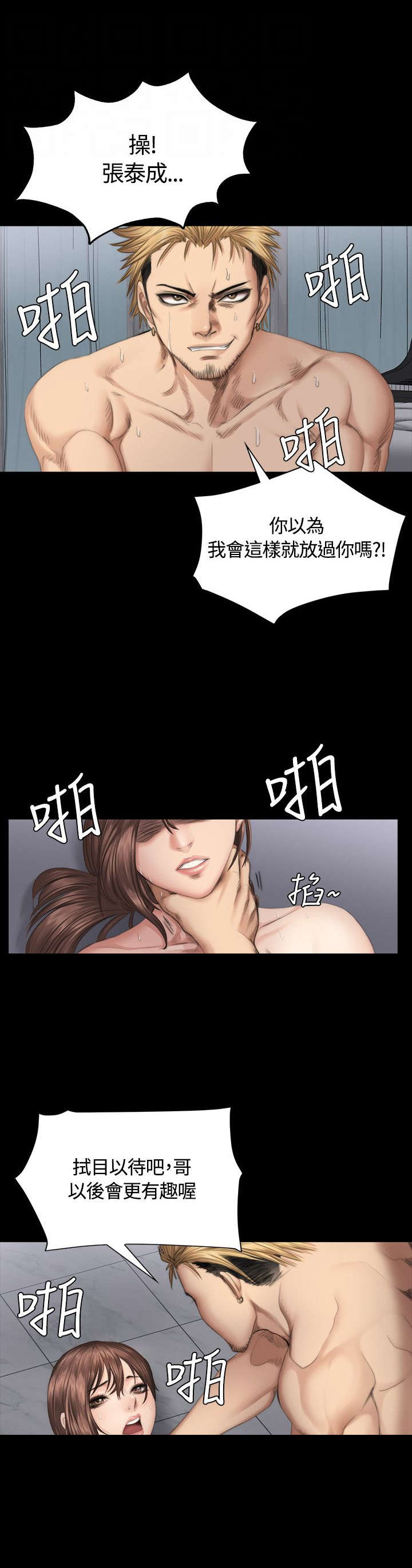 和美女姐姐在一起的漫画,第35章：检察官3图