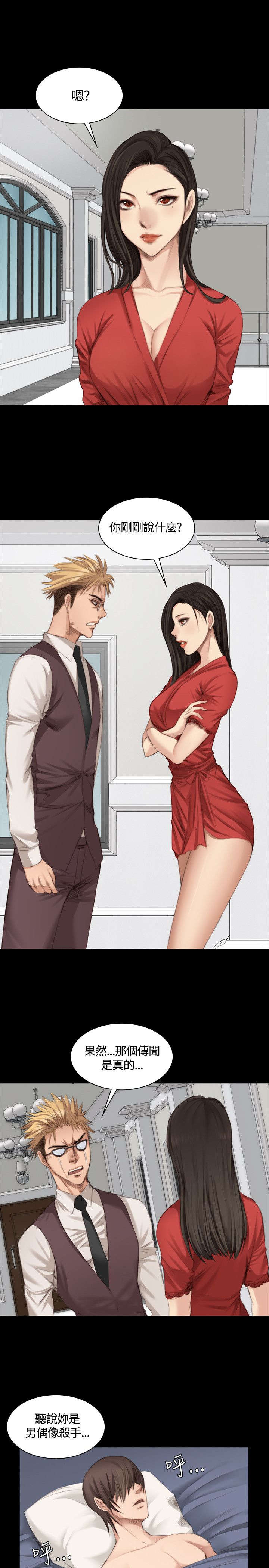 我和美女姐姐的秘密漫画,第20章：微不足道1图