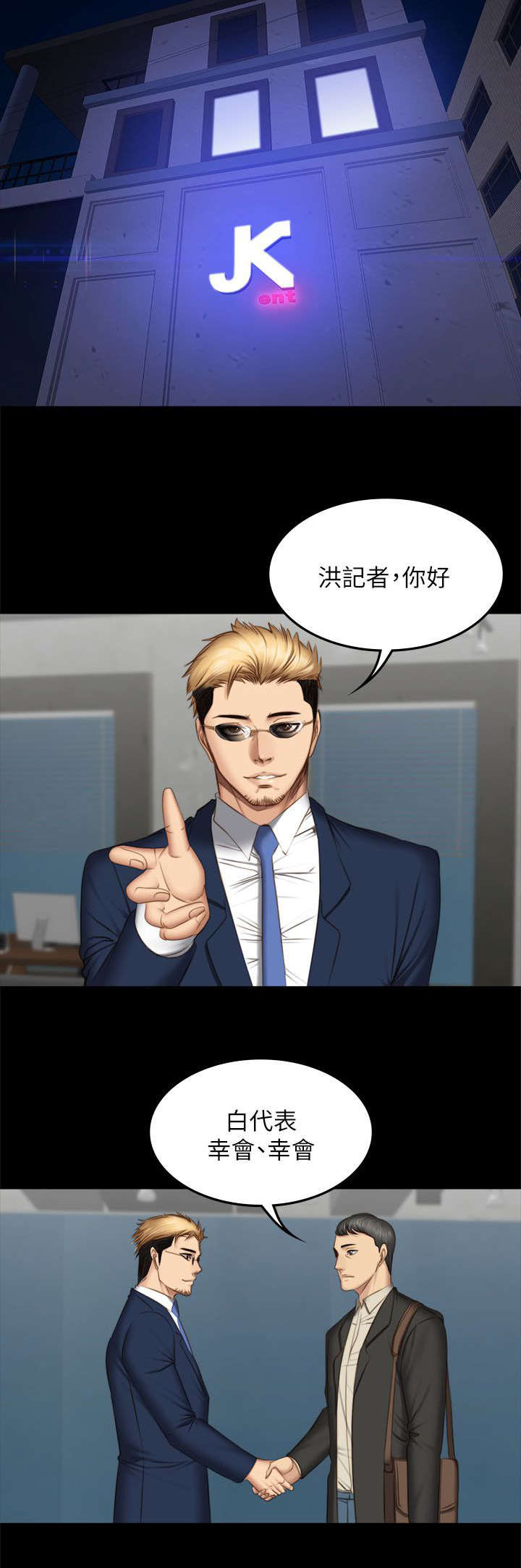 我和美女姐姐的秘密漫画,第85章：决心4图