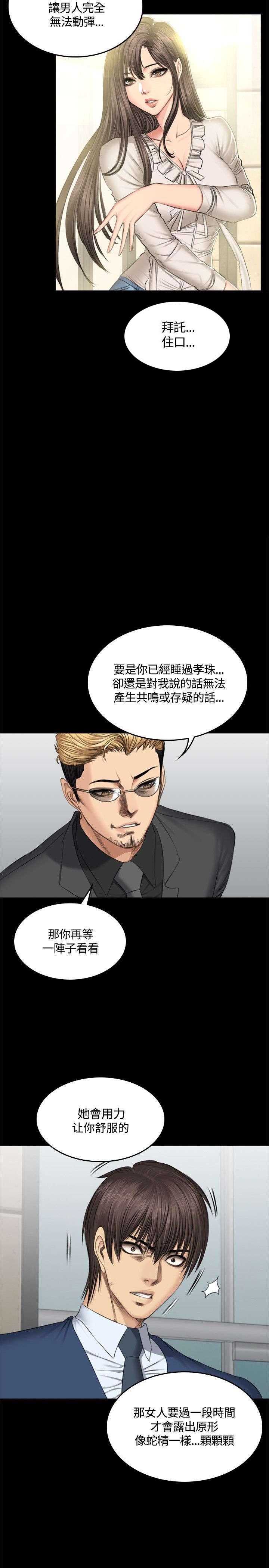 和美女姐姐在一起的漫画,第51章：曾经4图