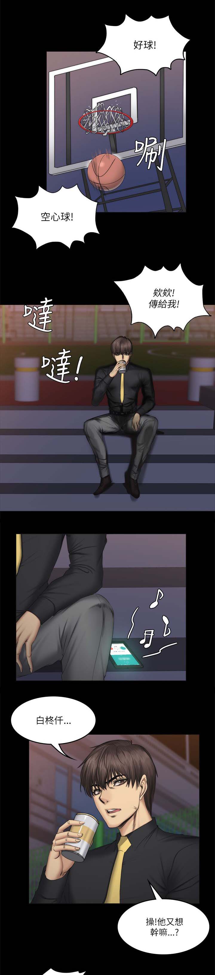 我和美女姐姐的秘密韩在线播放电影漫画,第67章：电话3图