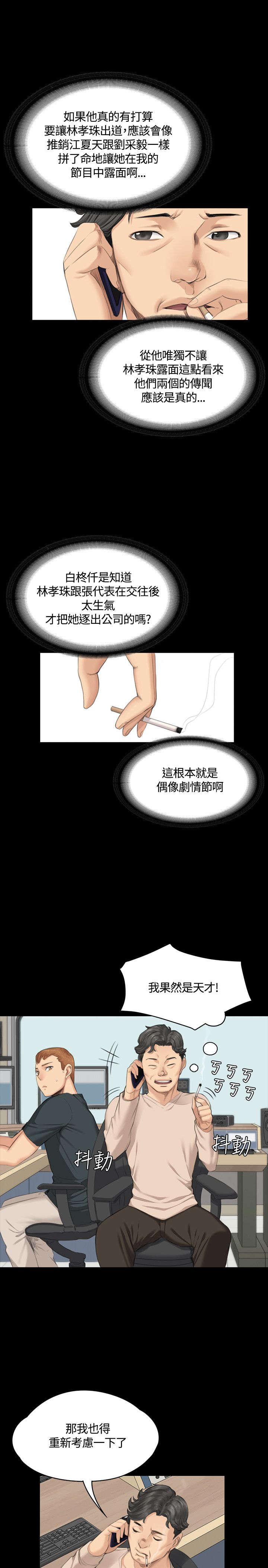 我的美女姐姐同居漫画,第28章：接下吧3图