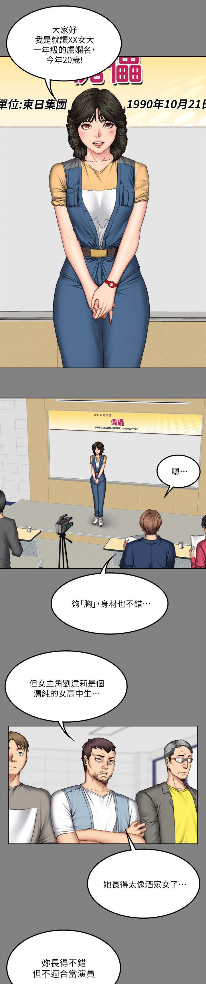 我和美女姐姐的秘密韩在线播放电影漫画,第77章：她的经历2图