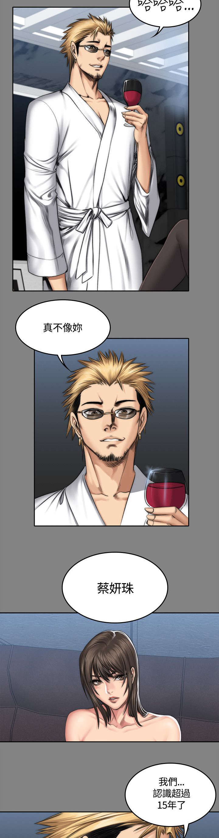 和美女姐姐在一起的漫画,第52章：各种事4图