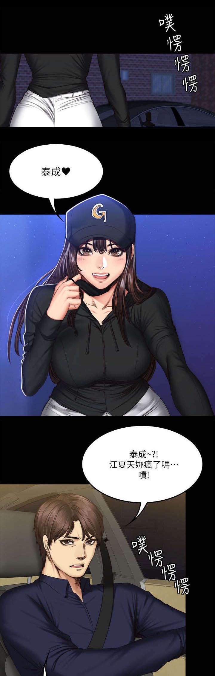 我和美女姐姐的秘密漫画,第75章：夜出1图