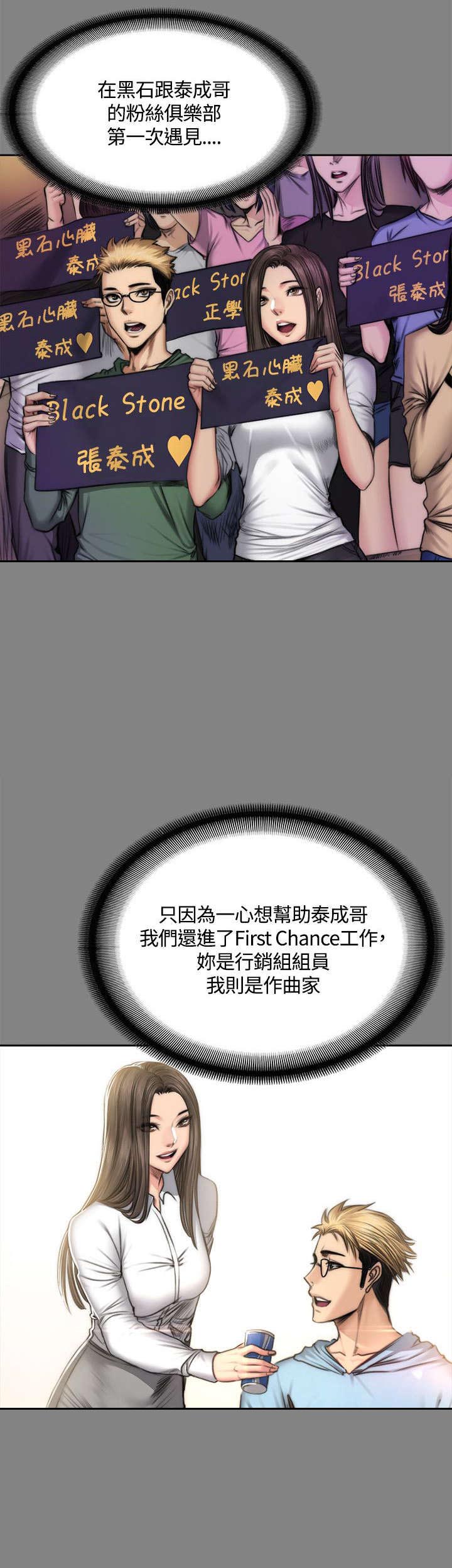 和美女姐姐在一起的漫画,第52章：各种事1图