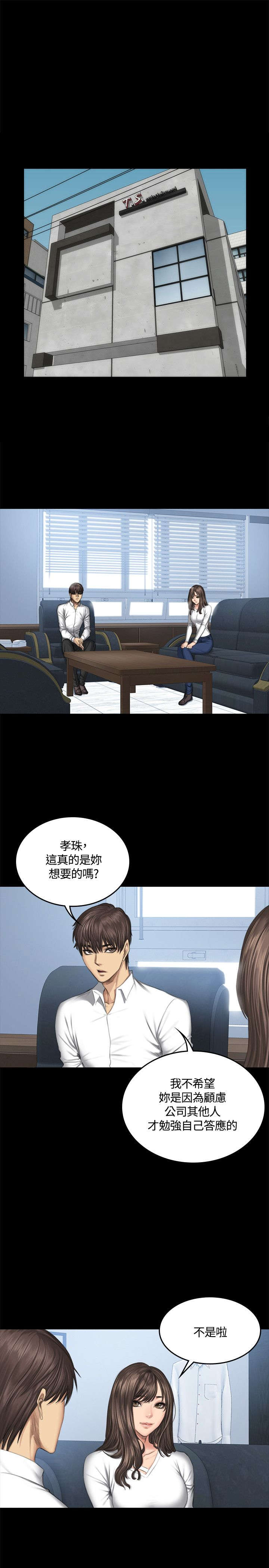 我和美女姐姐的秘密韩在线播放电影漫画,第44章：挑逗1图