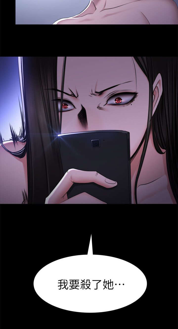 我的美女姐姐同居漫画,第84章：我要杀了她1图