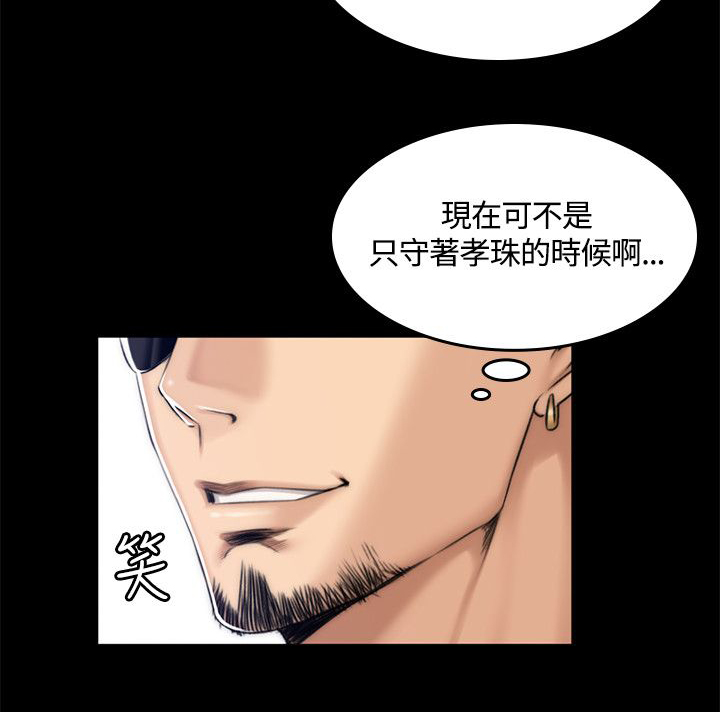 和美女姐姐在一起的漫画,第53章：身边开始崩坏3图