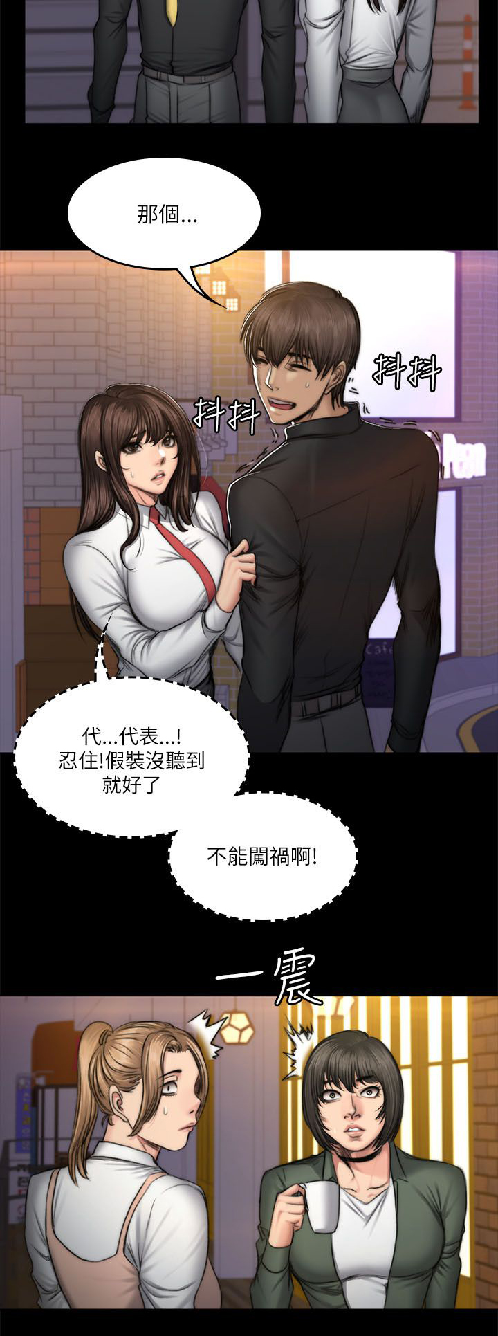 我的美女姐姐同居漫画,第62章：走在街上3图