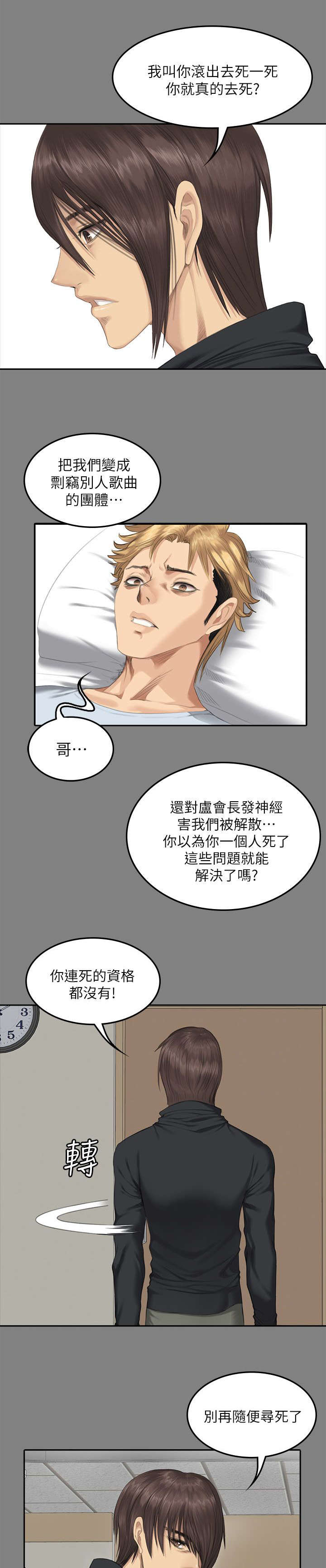 我和美女姐姐的秘密漫画,第85章：决心5图