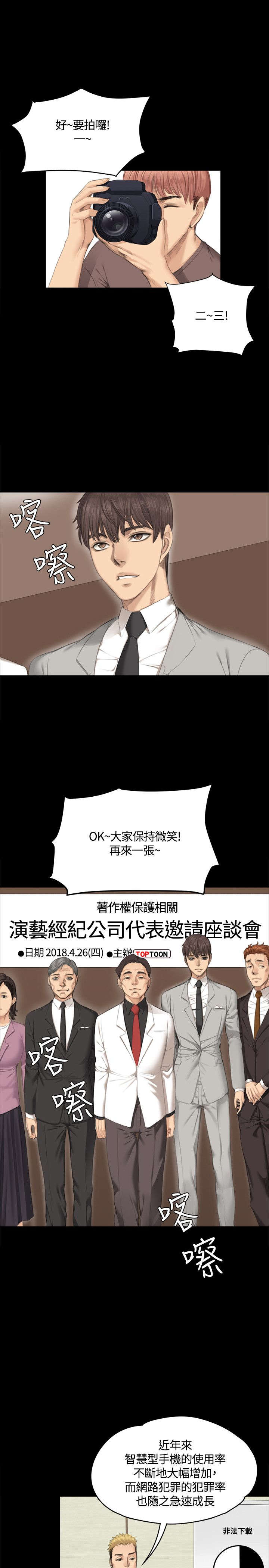 我和美女姐姐的秘密韩在线播放电影漫画,第27章：決心1图