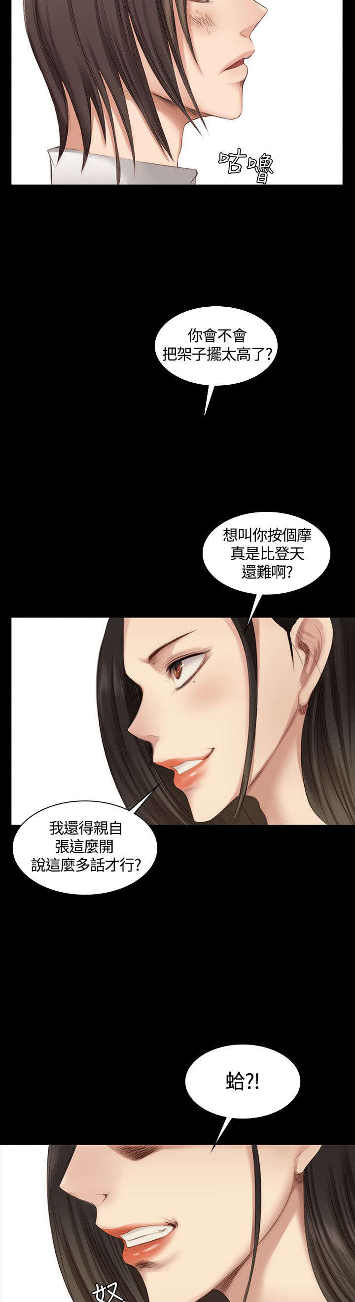 我和美女姐姐的秘密韩在线播放电影漫画,第18章：男偶像杀手1图