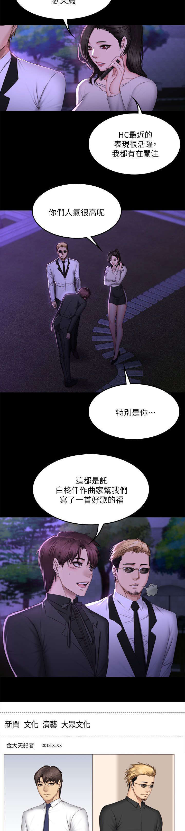 我和美女姐姐的秘密韩在线播放电影漫画,第79章：服务2图
