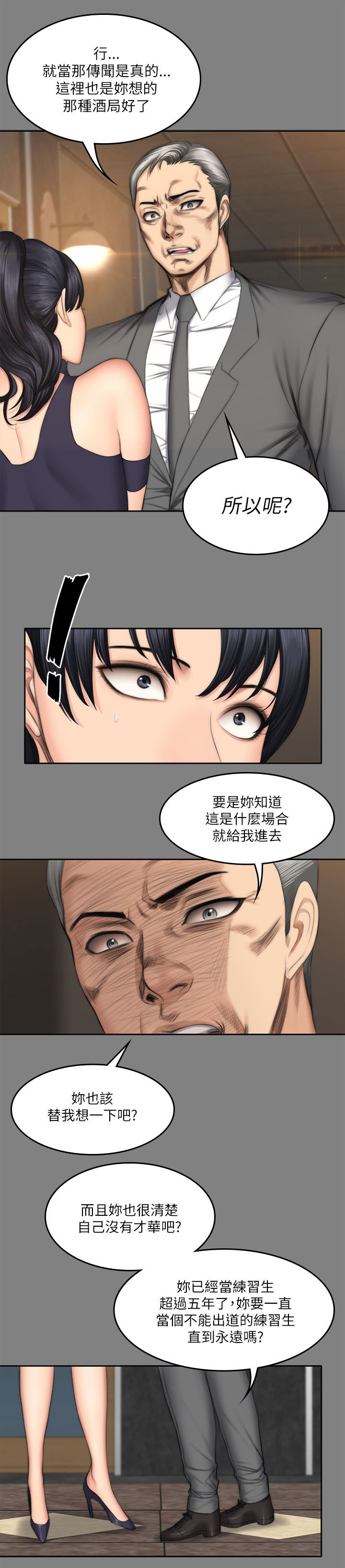我和美女姐姐的秘密韩在线播放电影漫画,第63章：中指2图