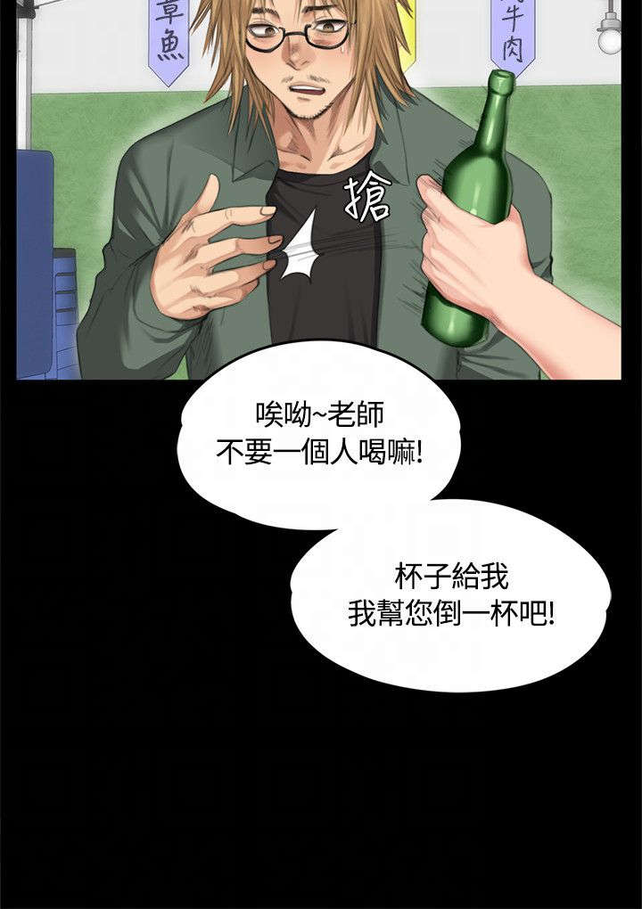 和美女姐姐在一起的漫画,第31章：面谈2图