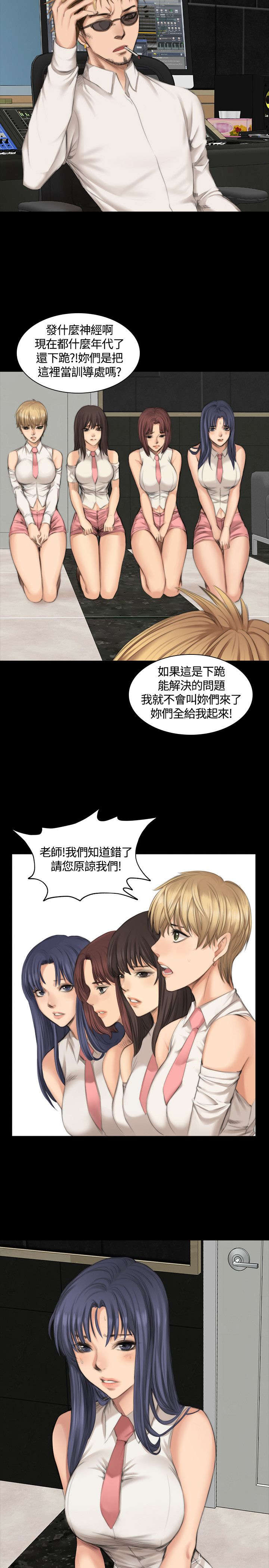 我的美女姐姐同居漫画,第21章：对天发誓2图