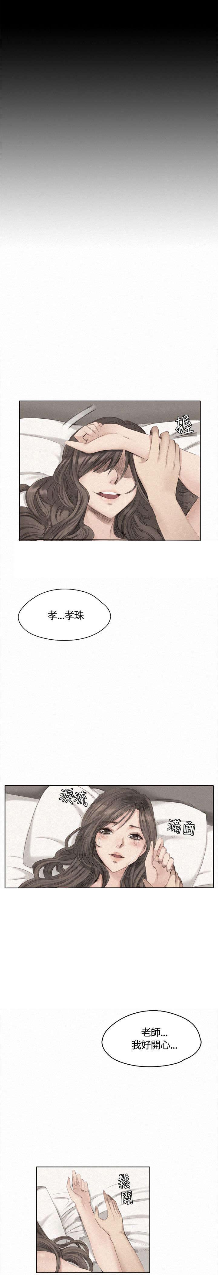 和美女姐姐在一起的漫画,第37章：猜想2图