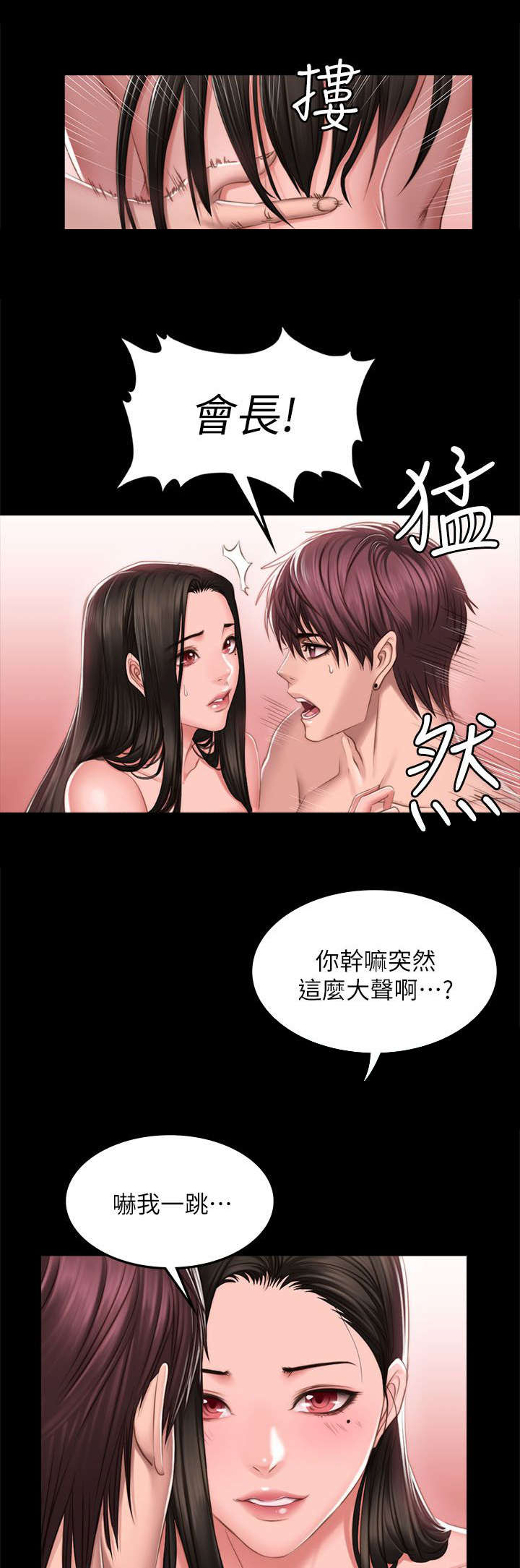 和美女姐姐在一起的漫画,第82章：好久没来了2图