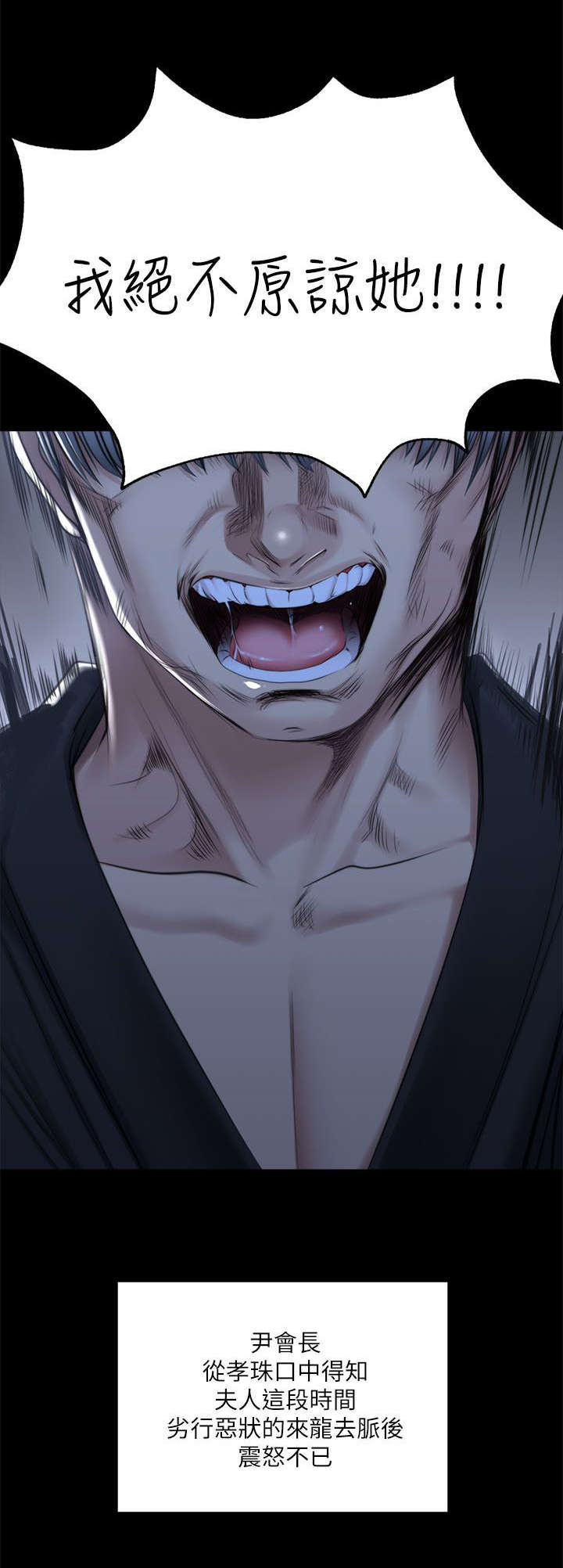 我的美女姐姐同居漫画,第88章：怪物（完结）1图