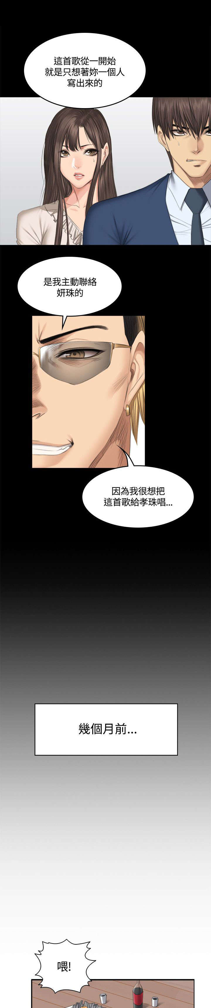 我和美女姐姐的秘密韩在线播放电影漫画,第48章：理由3图