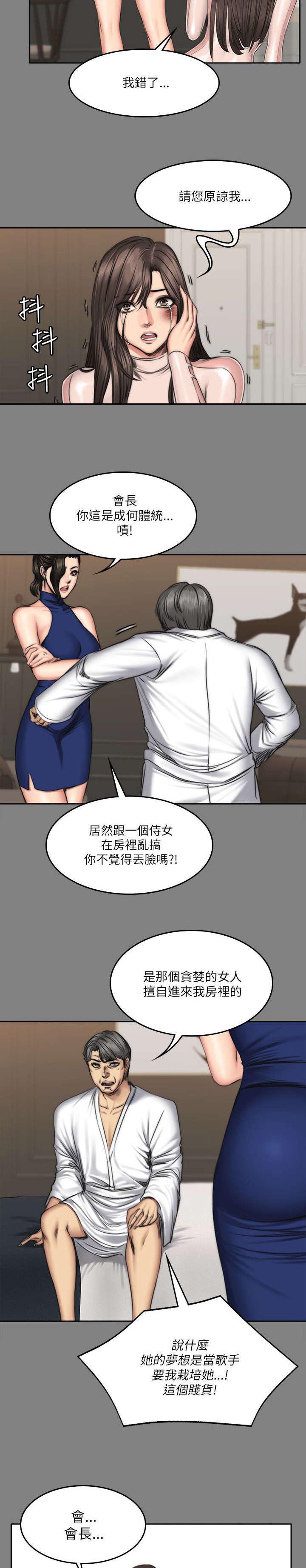 我的美女姐姐同居漫画,第88章：怪物（完结）3图