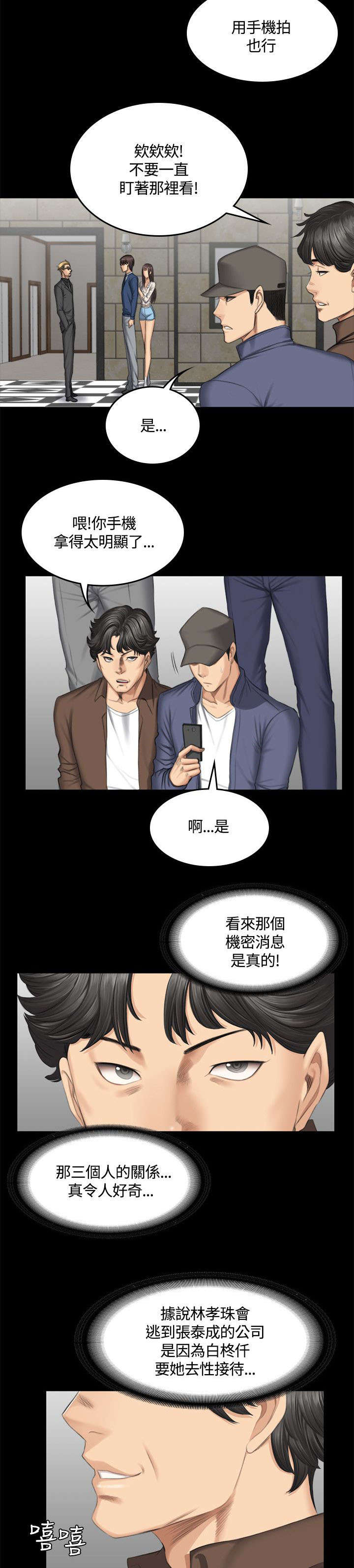和美女姐姐在一起的漫画,第49章：八点档2图