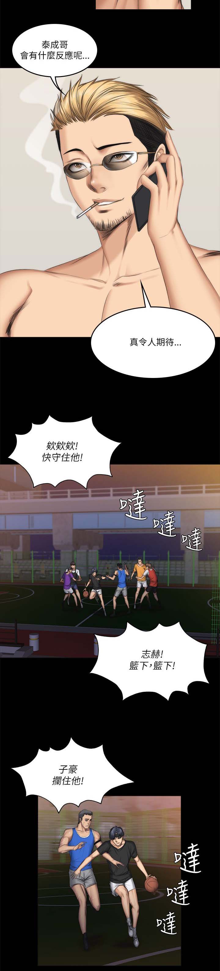 我和美女姐姐的秘密韩在线播放电影漫画,第67章：电话1图