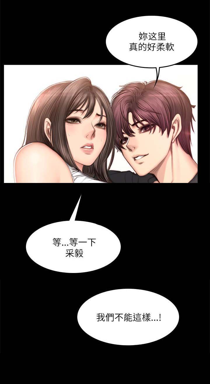 和美女姐姐在一起的漫画,第58章：离开5图