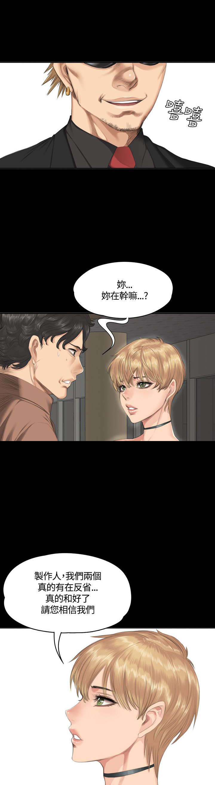 我和美女姐姐的秘密韩在线播放电影漫画,第30章：膨胀1图