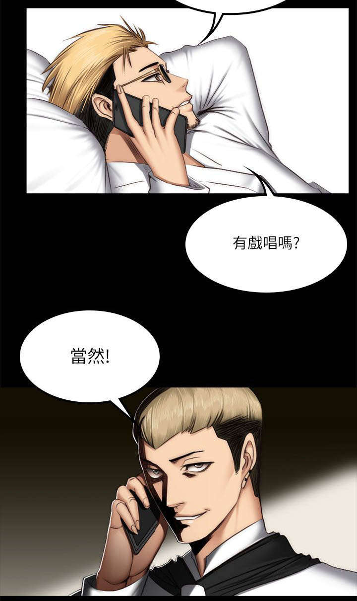 我和我姐的秘密漫画,第76章：夜餐2图