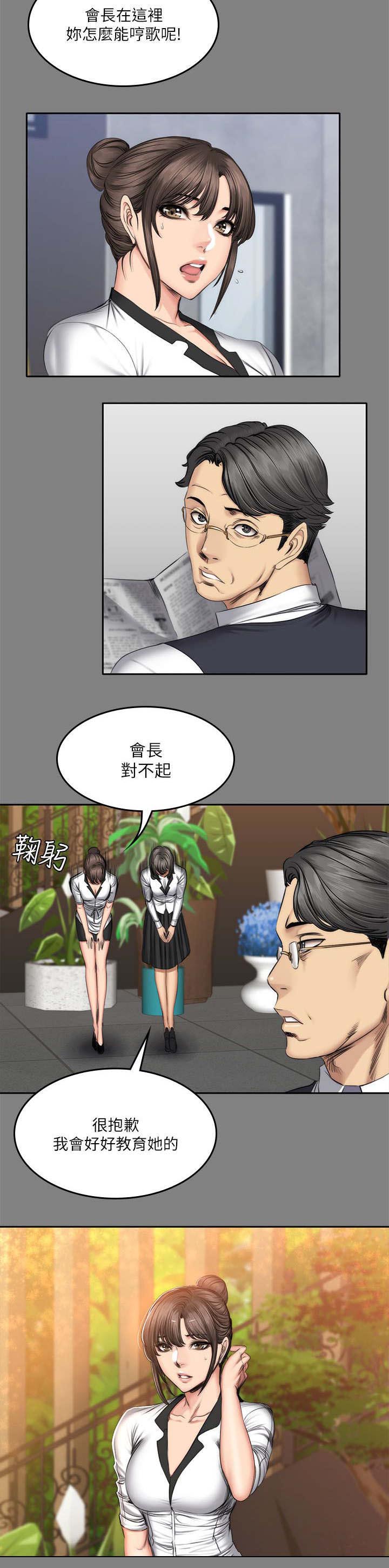 我和我姐的秘密漫画,第71章：过去5图