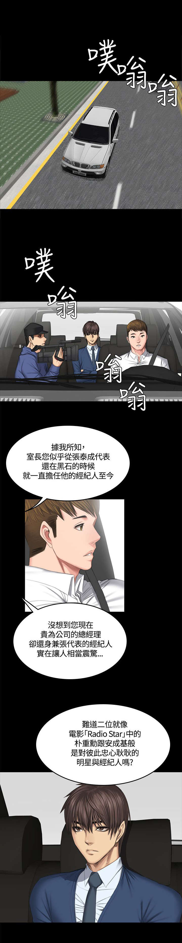 我和美女姐姐的秘密韩在线播放电影漫画,第47章：作曲家1图